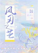 风刃时空