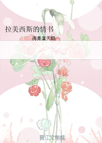 拉美西斯的情书在线观看