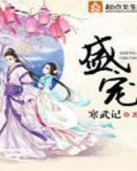 盛世才家族灭门惨案真相